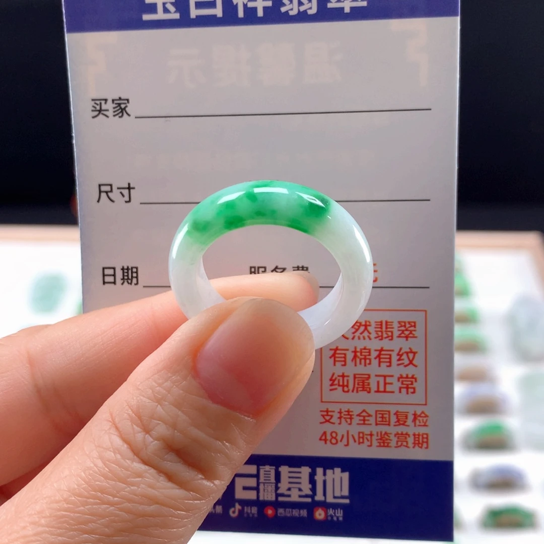 未镶嵌戒指翡翠22圈