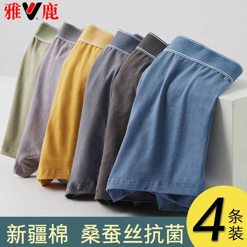 雅鹿正品40支新疆长绒棉男士内裤桑蚕丝抑菌底裆宽松大码男短裤