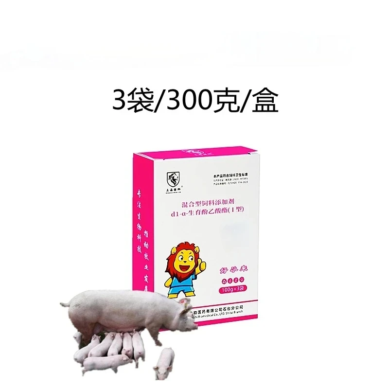 好孕来饲料添加密封防潮拌料使用产品饲喂混合型厂家直销快递发货