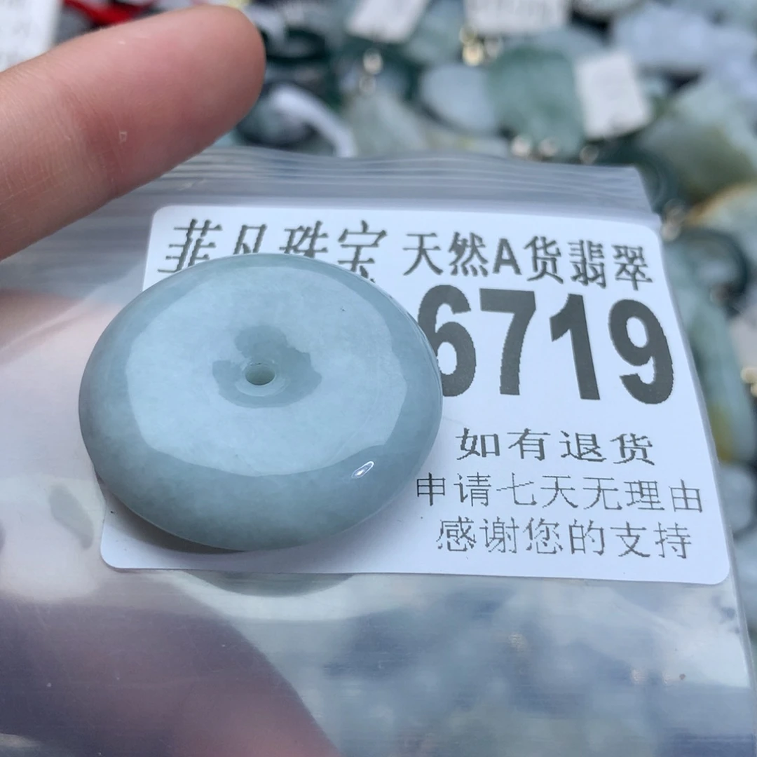 翡翠颈饰未镶嵌6719。