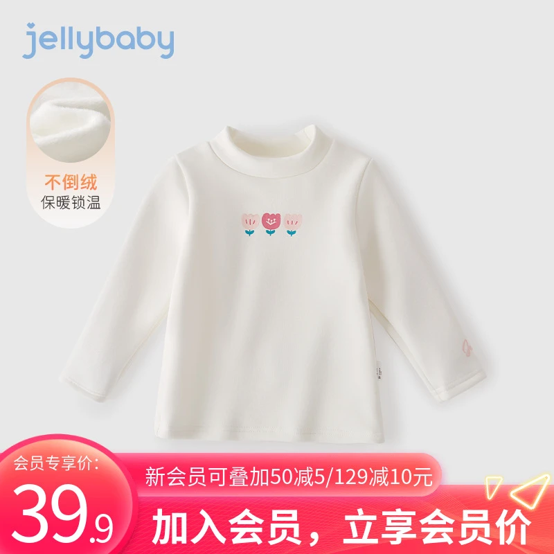 杰里贝比女童半高领打底衫加绒婴儿长袖t恤秋冬上衣保暖 JXG25940