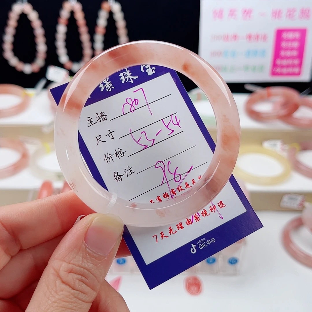 石英质玉未镶嵌手镯