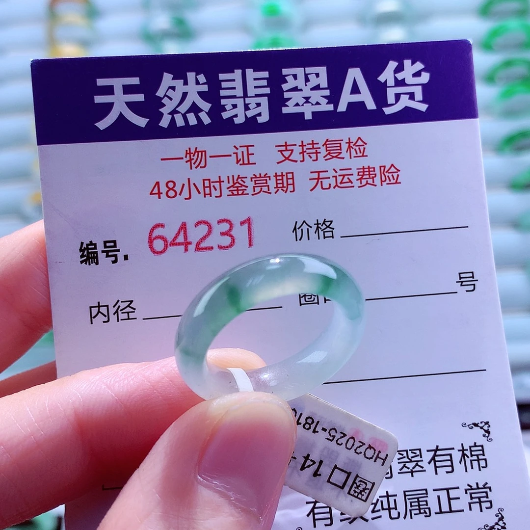 翡翠未镶嵌戒指翡翠