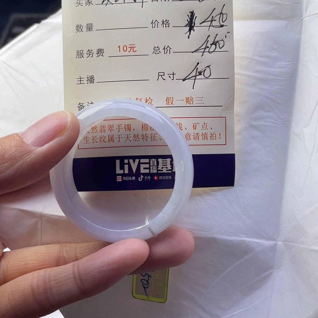 【闪购商品】翡翠手镯未镶嵌?****23号