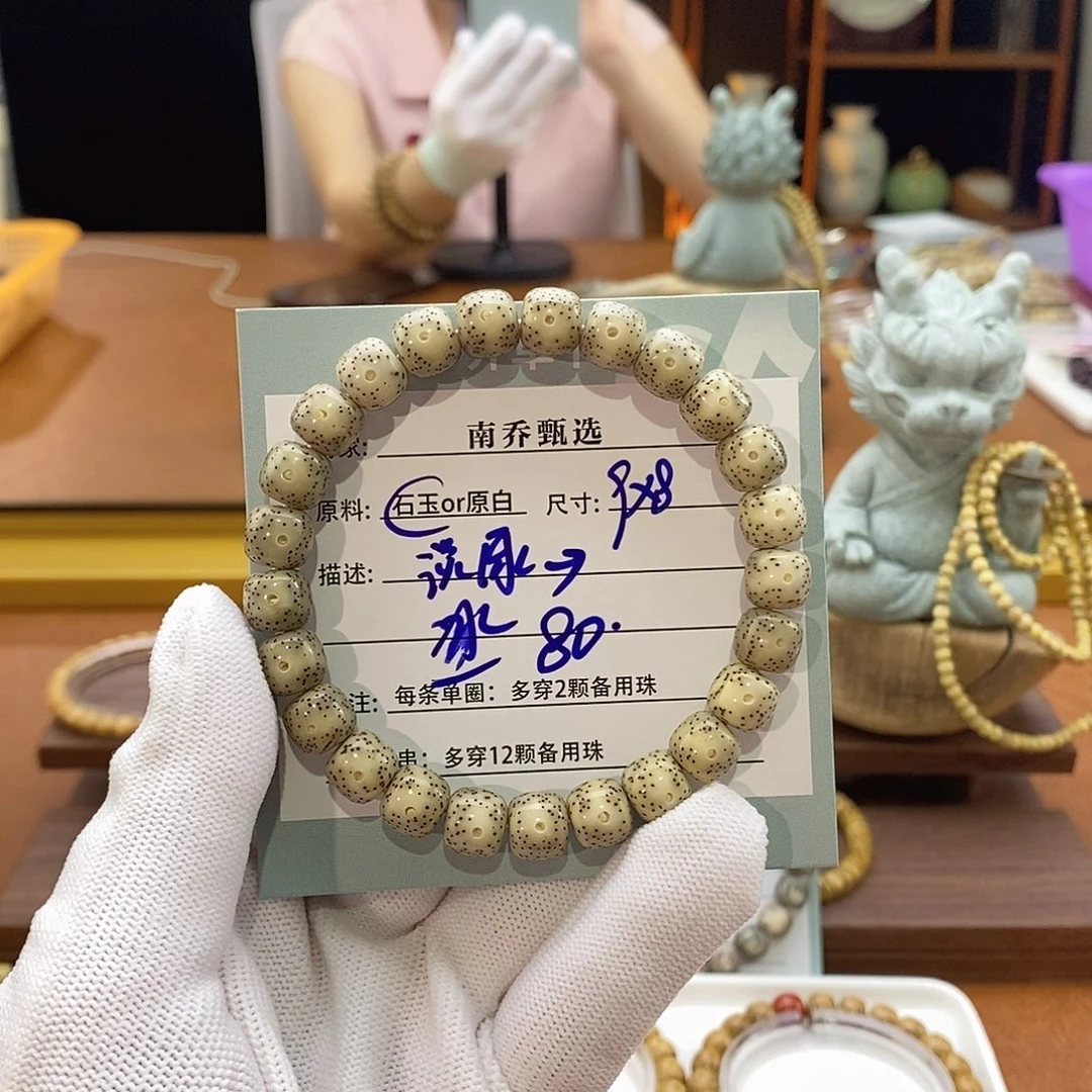 手串星月菩提南乔甄选