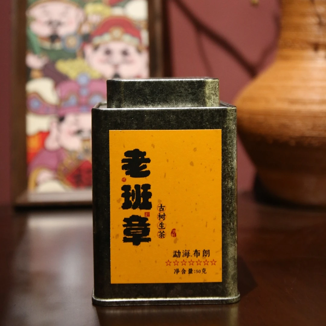 宝云祥2024普洱茶生茶老班章散茶