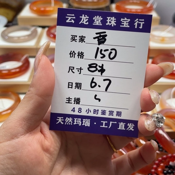 玛瑙/玉髓手镯未镶嵌