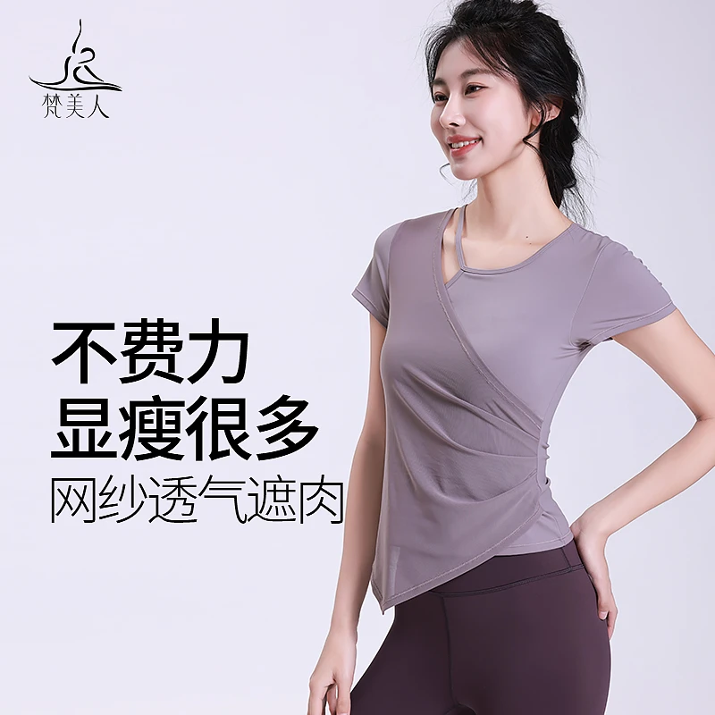 梵美人瑜伽服女新款专业网纱运动短袖健身服普拉提训练服上衣1255