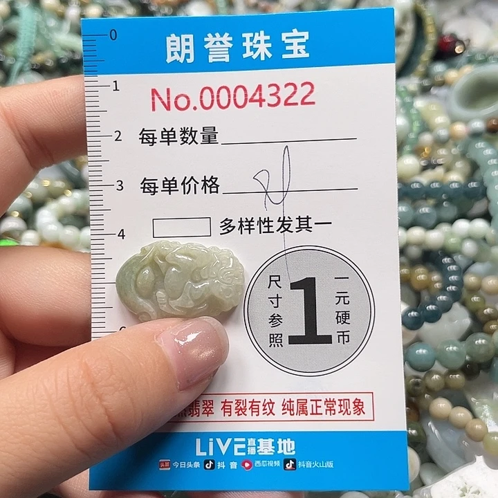 翡翠未镶嵌颈饰翡翠吊坠4322