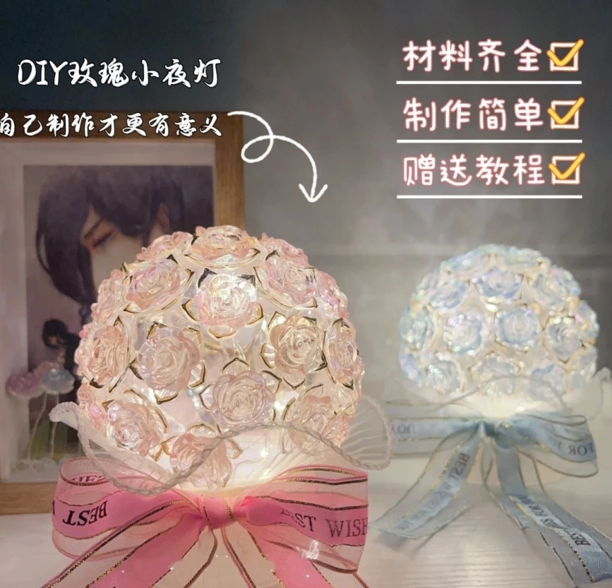 手工diy玫瑰小夜灯材料包手作创意摆件送闺蜜好友生日礼物