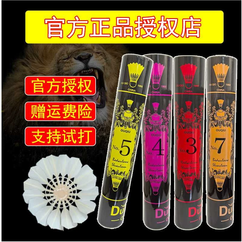 专业羽毛球正品羽毛球全圆亚龙打不烂飞行稳定防风训练比赛12只装