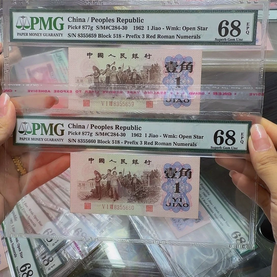 红三凸美评68分，连号659+660