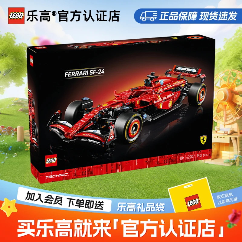 LEGO/乐高42207法拉利SF-24F1赛季车队拼装积木玩具男孩礼物正品