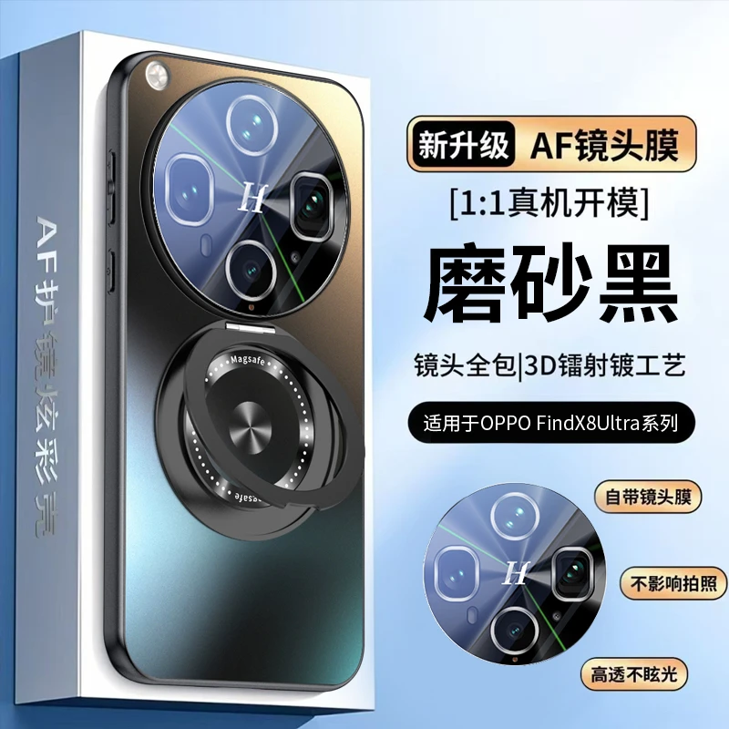 适用OPPOFindX8UItra手机壳AF镭射镜头全包X8s+支点壳防摔高级感s