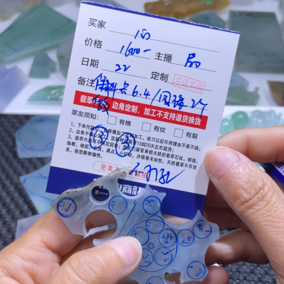 【闪购商品】定制翡翠未镶嵌心*冻翡翠