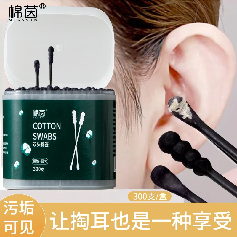 黑色耳勺棉签双头多用棉棒二合一一次性宝宝清洁耳鼻掏耳朵螺旋头