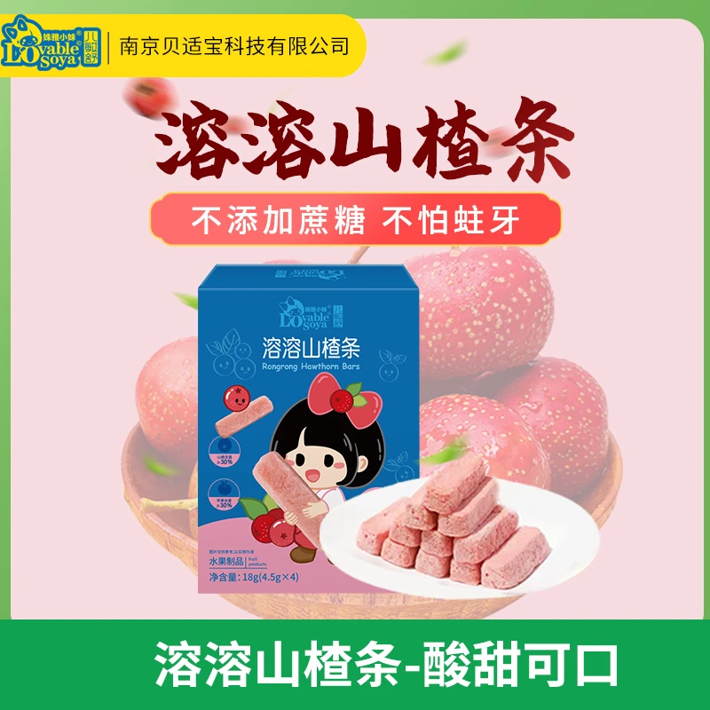 姝雅小妹溶溶山楂条儿童零食冻干山楂条原味宝宝山楂棒无麸质蛋奶