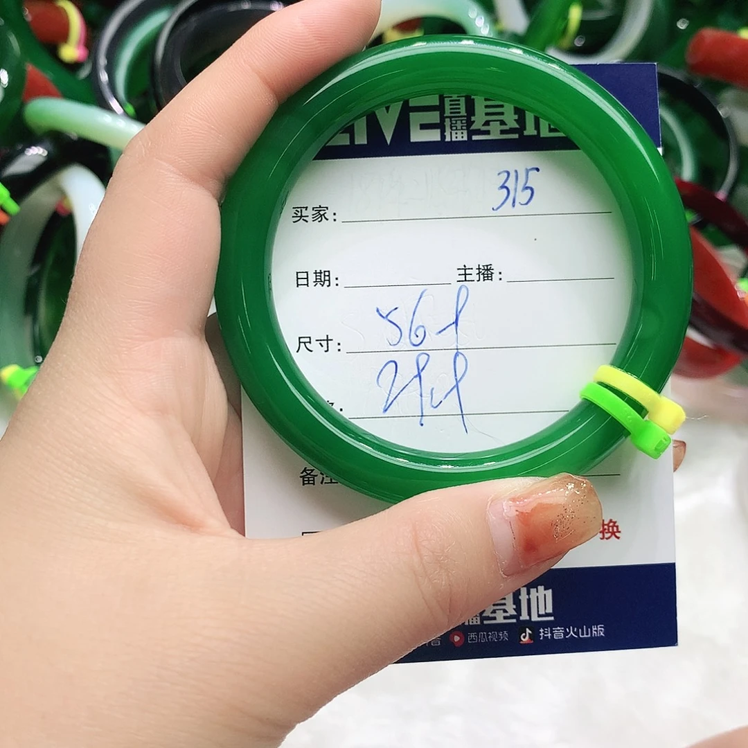 玛瑙/玉髓未镶嵌手镯315