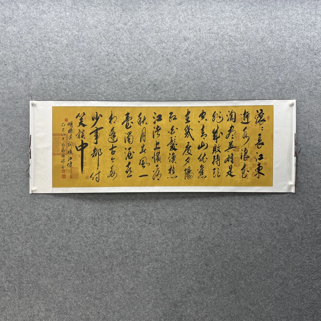 【临江仙 行】张恒禄书法200*70cm手写宣纸托底作品