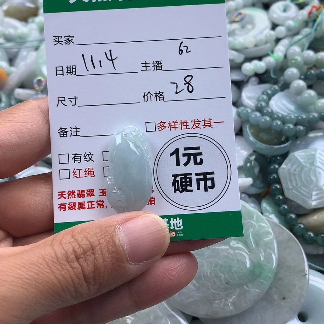 翡翠未镶嵌吊坠(不含链)