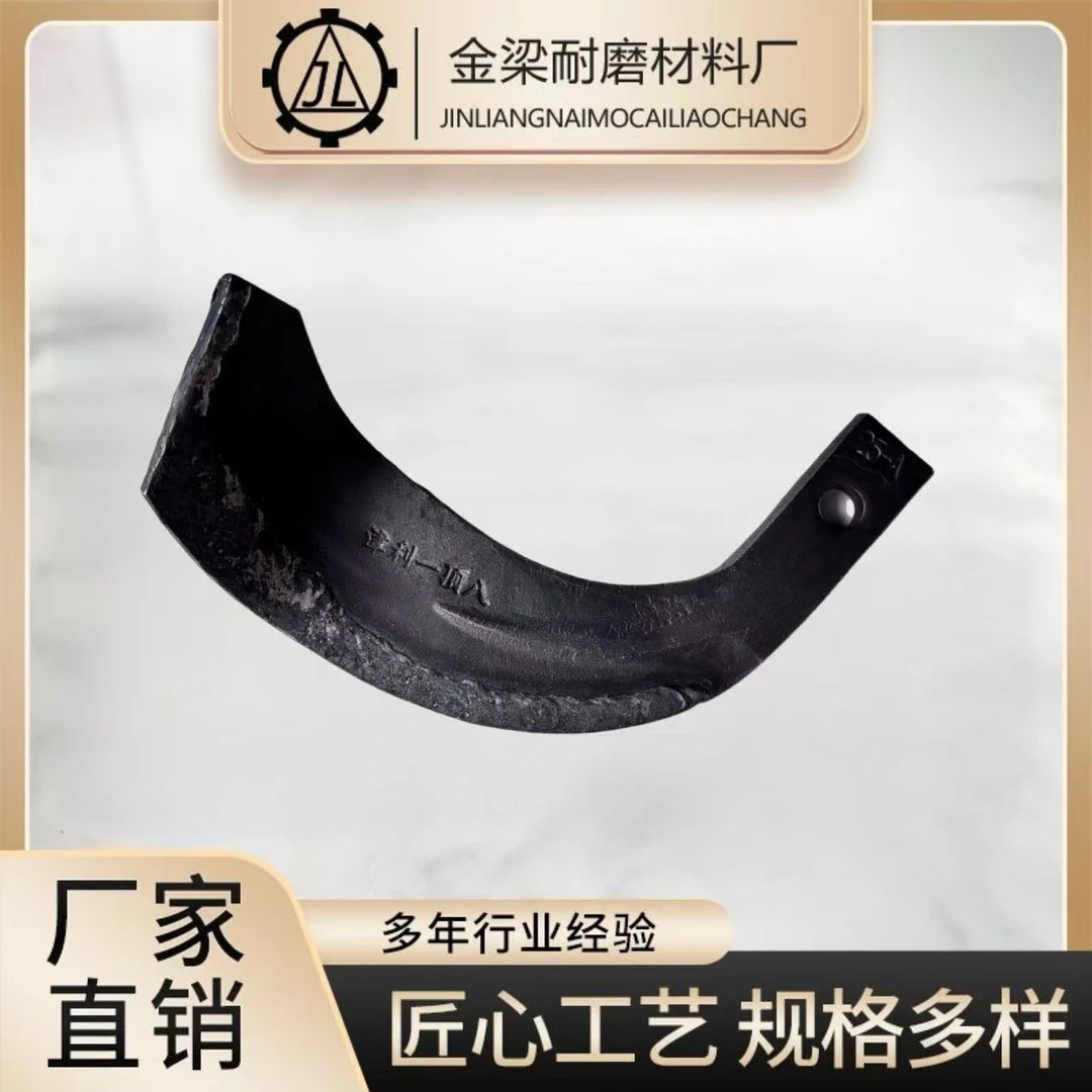 245型旋耕机刀片合金熔覆耐磨高硬度合金拖拉机配件农机配件