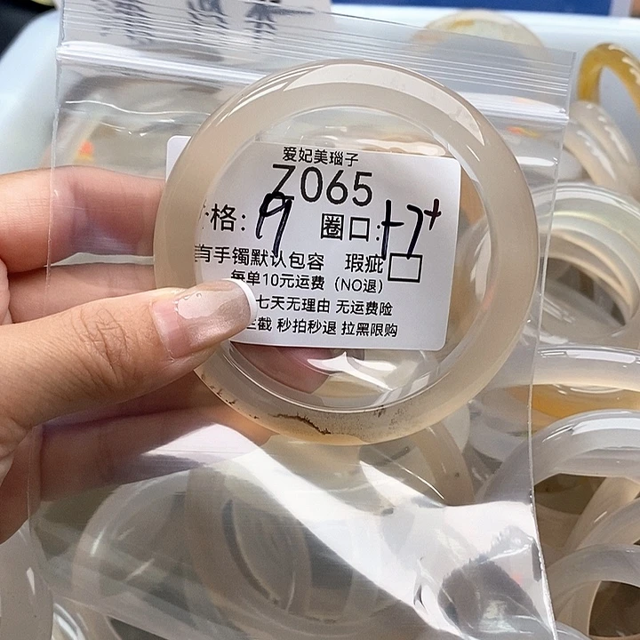 张***.手镯玛瑙/玉髓未镶嵌065