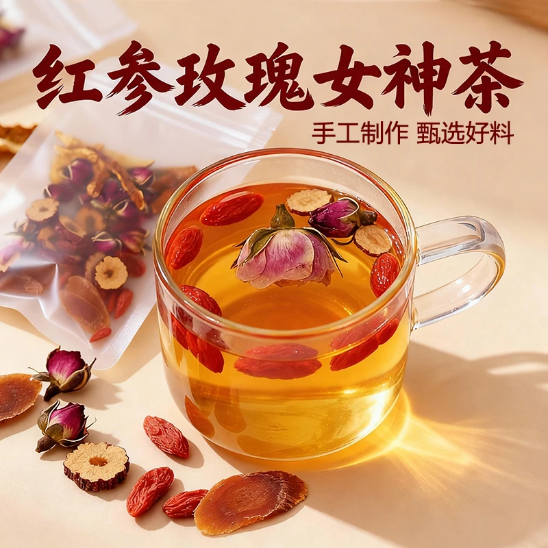 灏涵红参玫瑰女神茶包红枣枸杞陈皮熬夜元气送女友独立包装养生茶