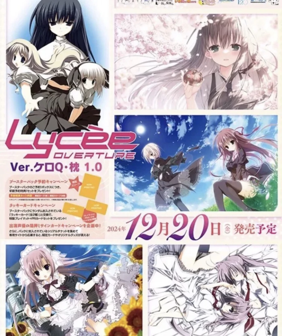 【拆盒】Lycee枕社1.0原箱原盒