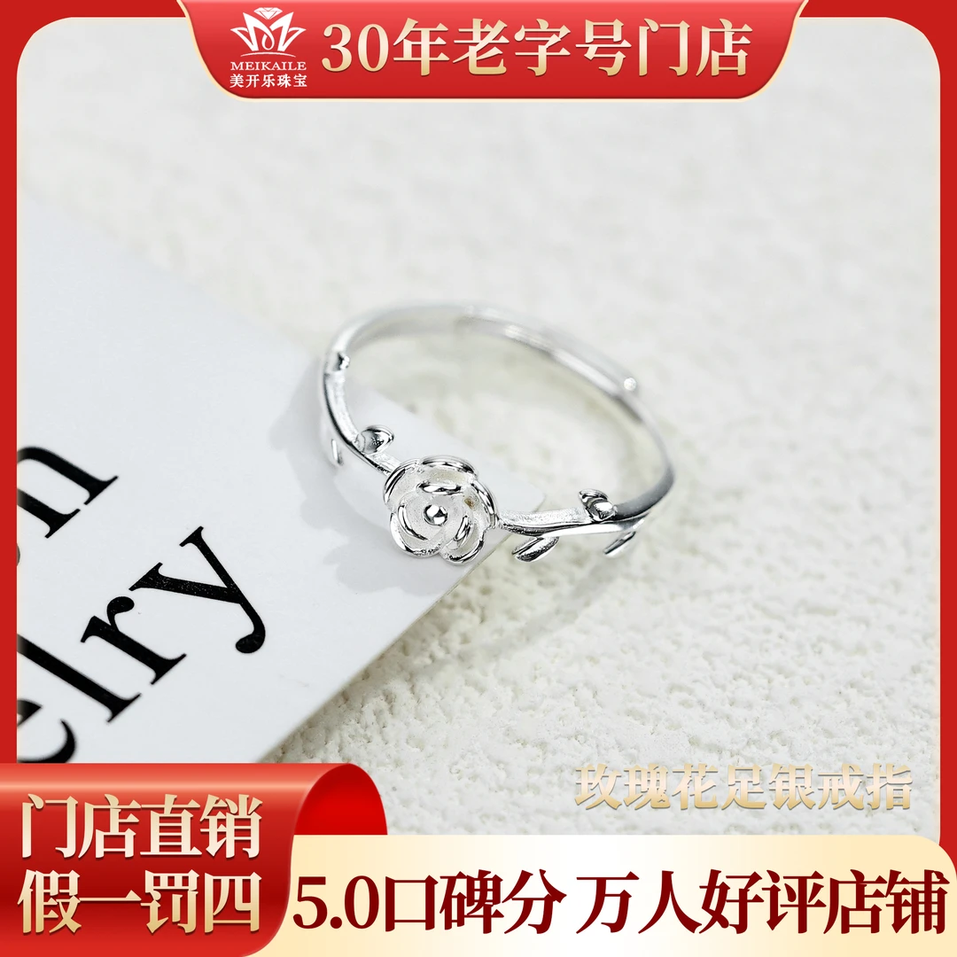 足银戒指 【30年门店直销】【假一罚四】玫瑰花戒指【顺丰快递】