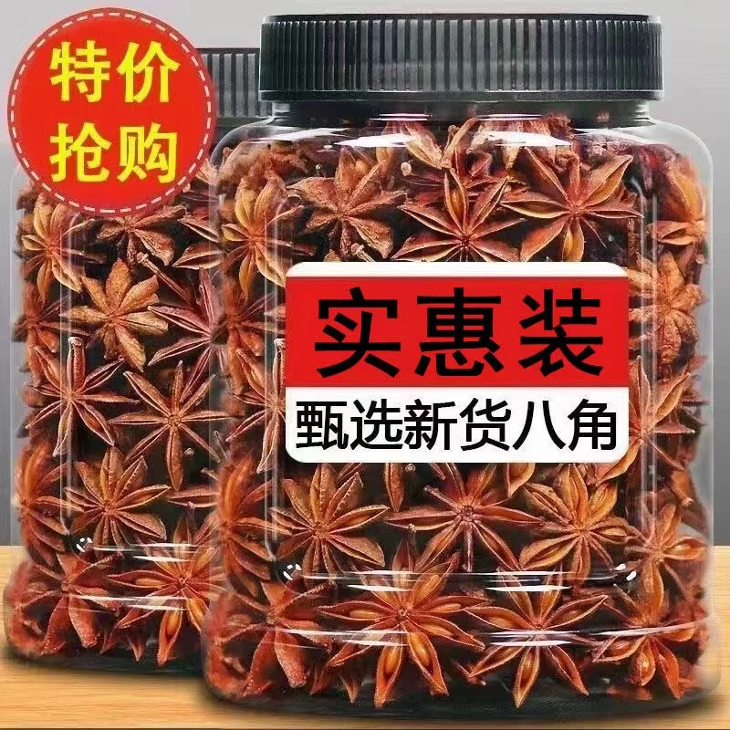 【半斤罐装】广西新货八角家用调味料五香卤料卤肉八角大料香辛料