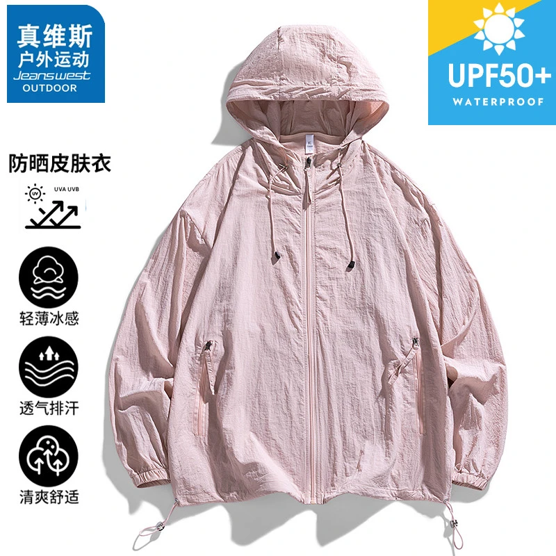 真维斯户外运动夏季轻薄透气防晒衣潮流时尚高效防晒百搭款皮肤衣