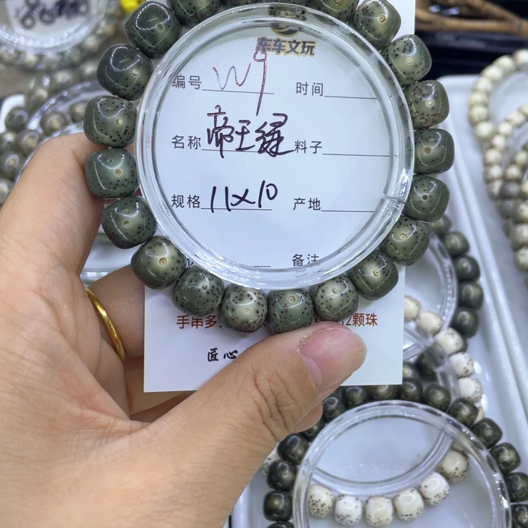 吊坠星月菩提W帝王绿9