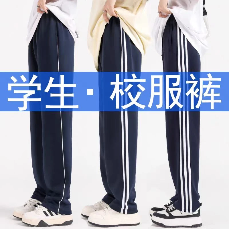 校服裤子藏蓝色二条杠小学生高中生初中生春秋款两条杠学生校服裤