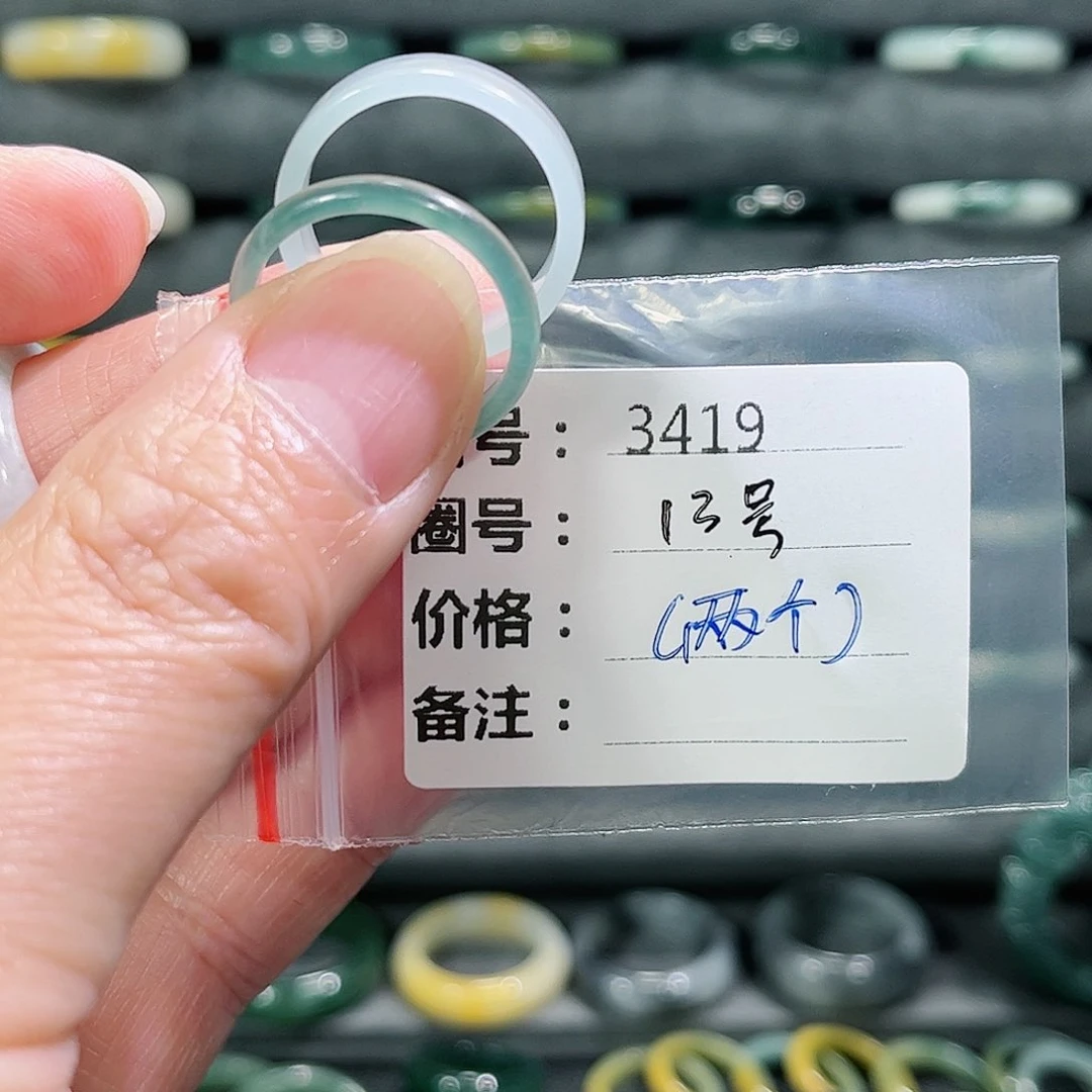 翡翠戒指未镶嵌小*3419