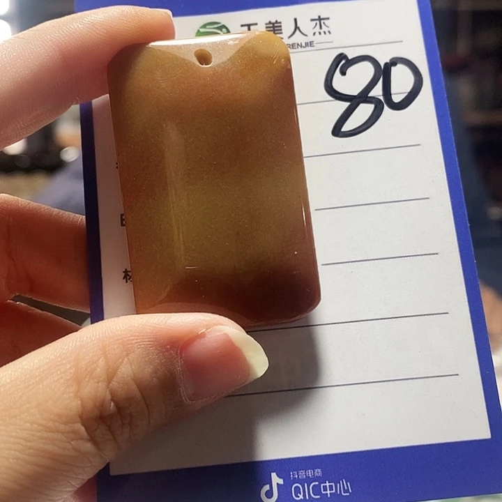 密玉（石英质玉）未镶嵌挂坠