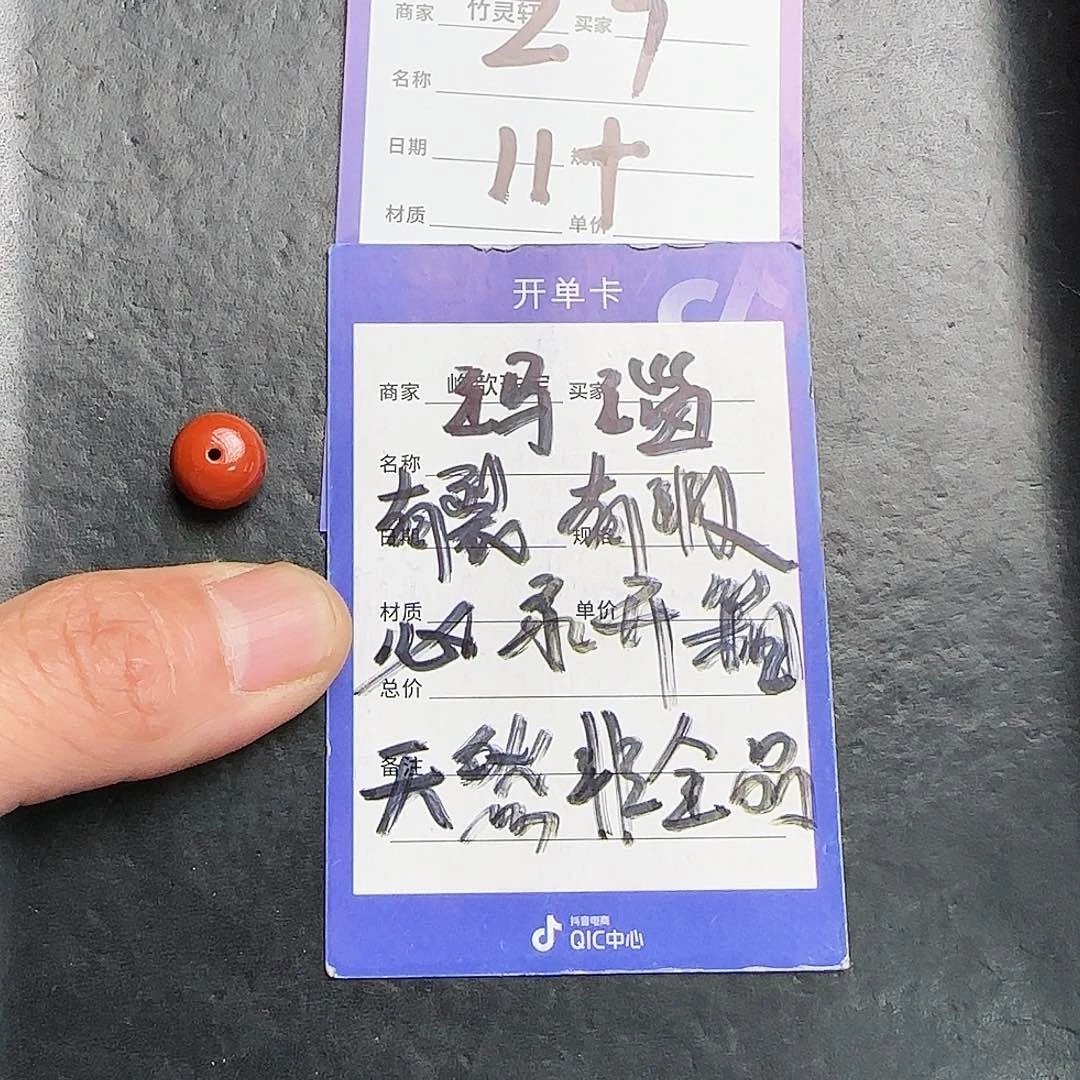 未镶嵌玛瑙/玉髓珠宝奇石叶*伦玛瑙珠子