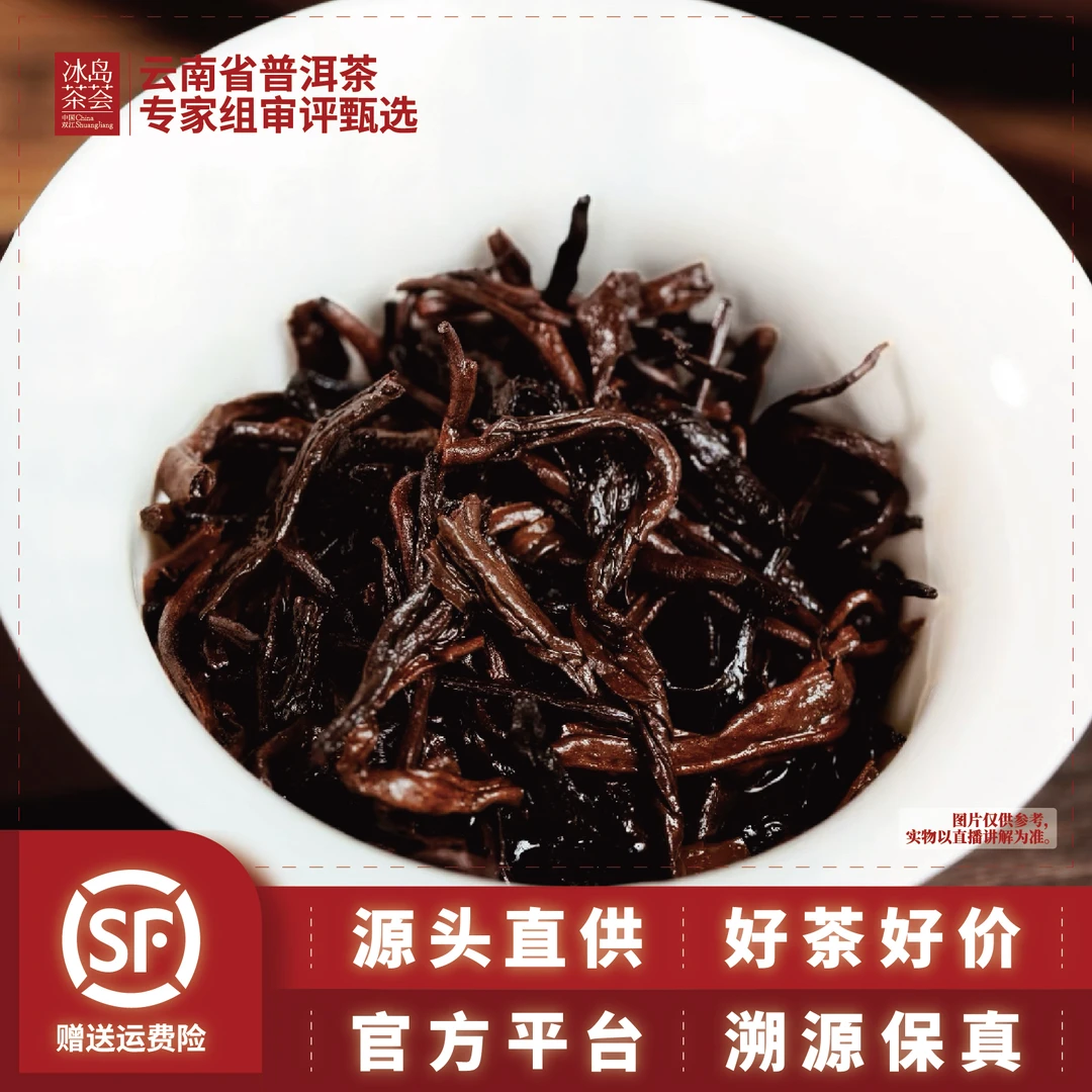 编码CN32-9/正气塘-2021年-茶头-混采春茶-熟茶-11月27日