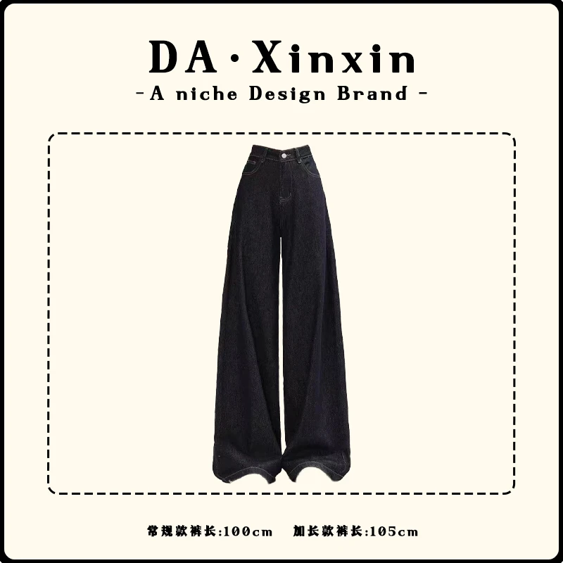DA.昕昕 女款显瘦垂感宽松直筒阔腿牛仔裤显腿长设计感拖地裤7773