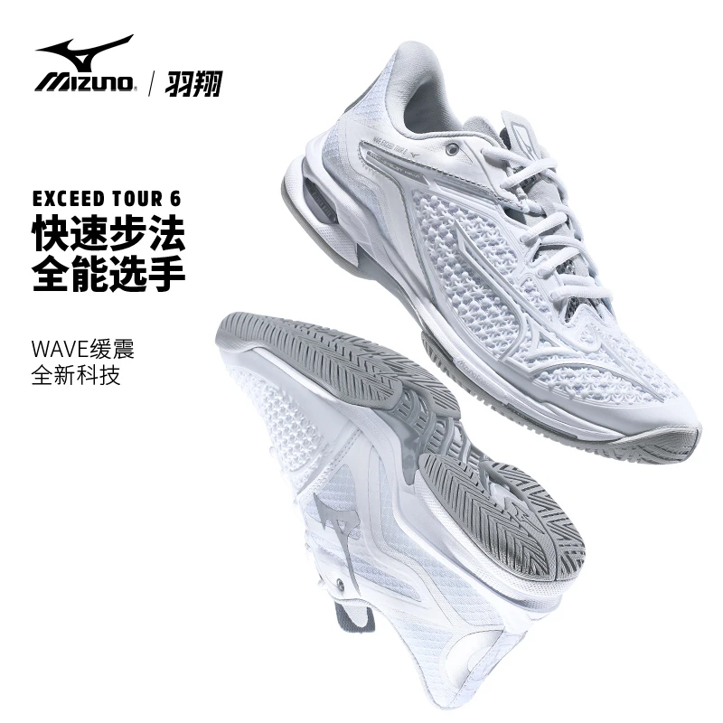 Mizuno美津浓网球鞋女款官方正品TOUR 6减震训练比赛专业运动鞋子