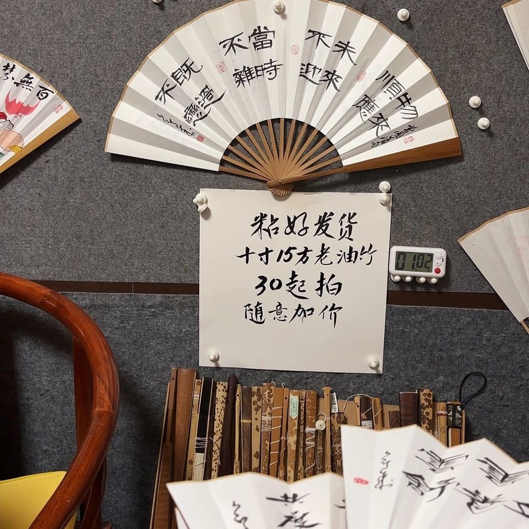 书法手写手绘10寸老油竹物来顺应