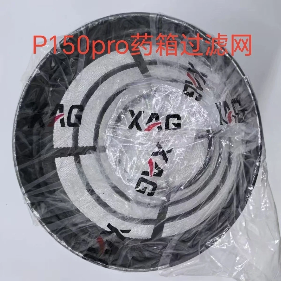 极飞P150pro药箱过滤网 2025款药箱过滤网-60目 农机配件