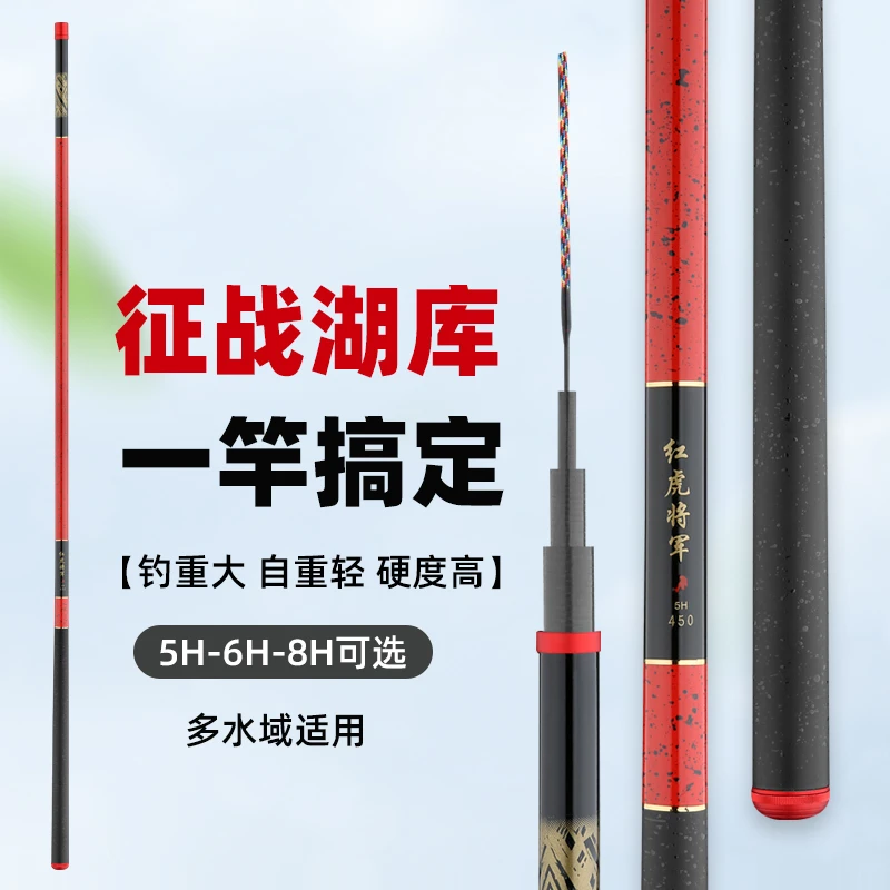 红虎将军超轻超硬鱼竿台钓鱼杆