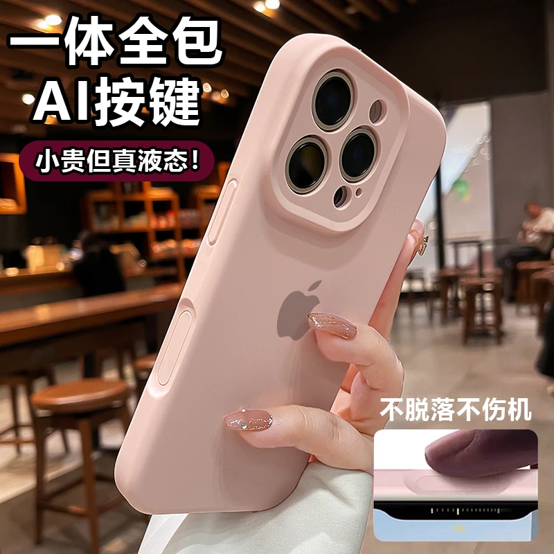 一体相机按键全包适用iPhone16promax手机壳15pm硅胶壳苹果13潮牌