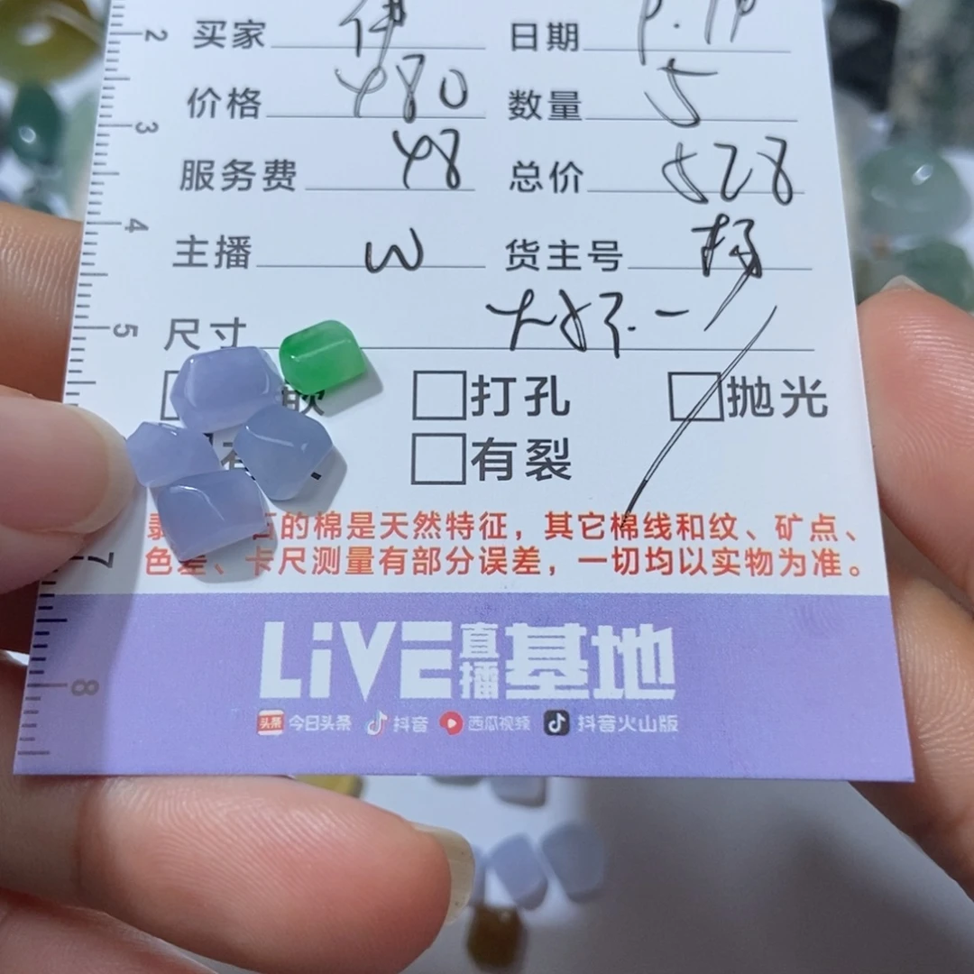 伊***紫未镶嵌定制翡翠翡翠