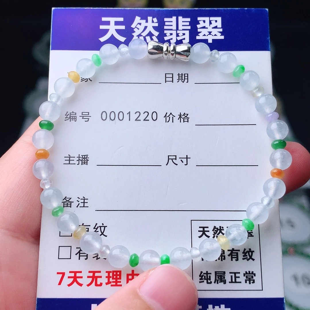 未镶嵌手链翡翠翡翠