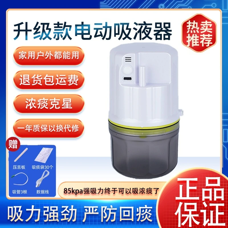 吸痰器电动小型家用老人病人卧床气切儿童婴儿负压排痰吸痰机包邮