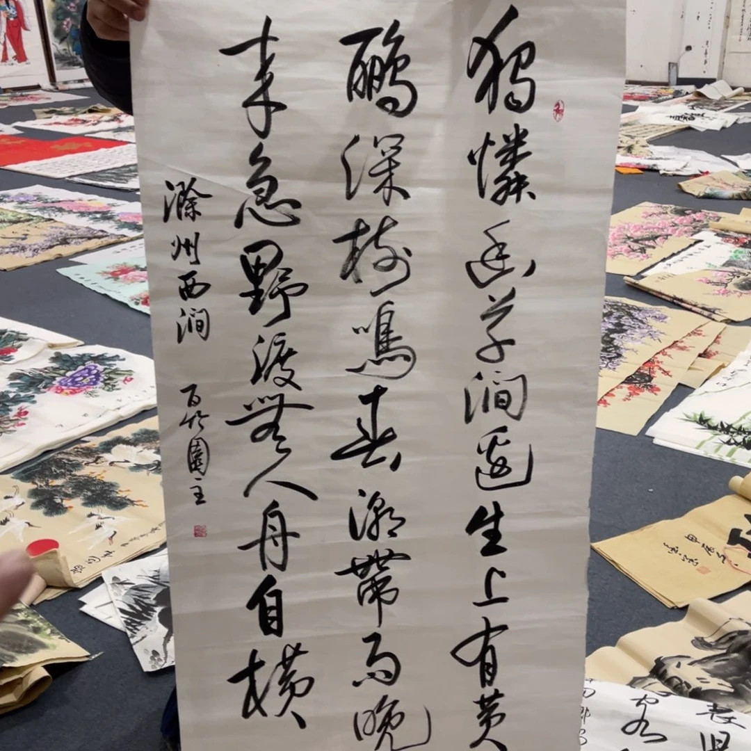 国画处理作品看好再拍哦