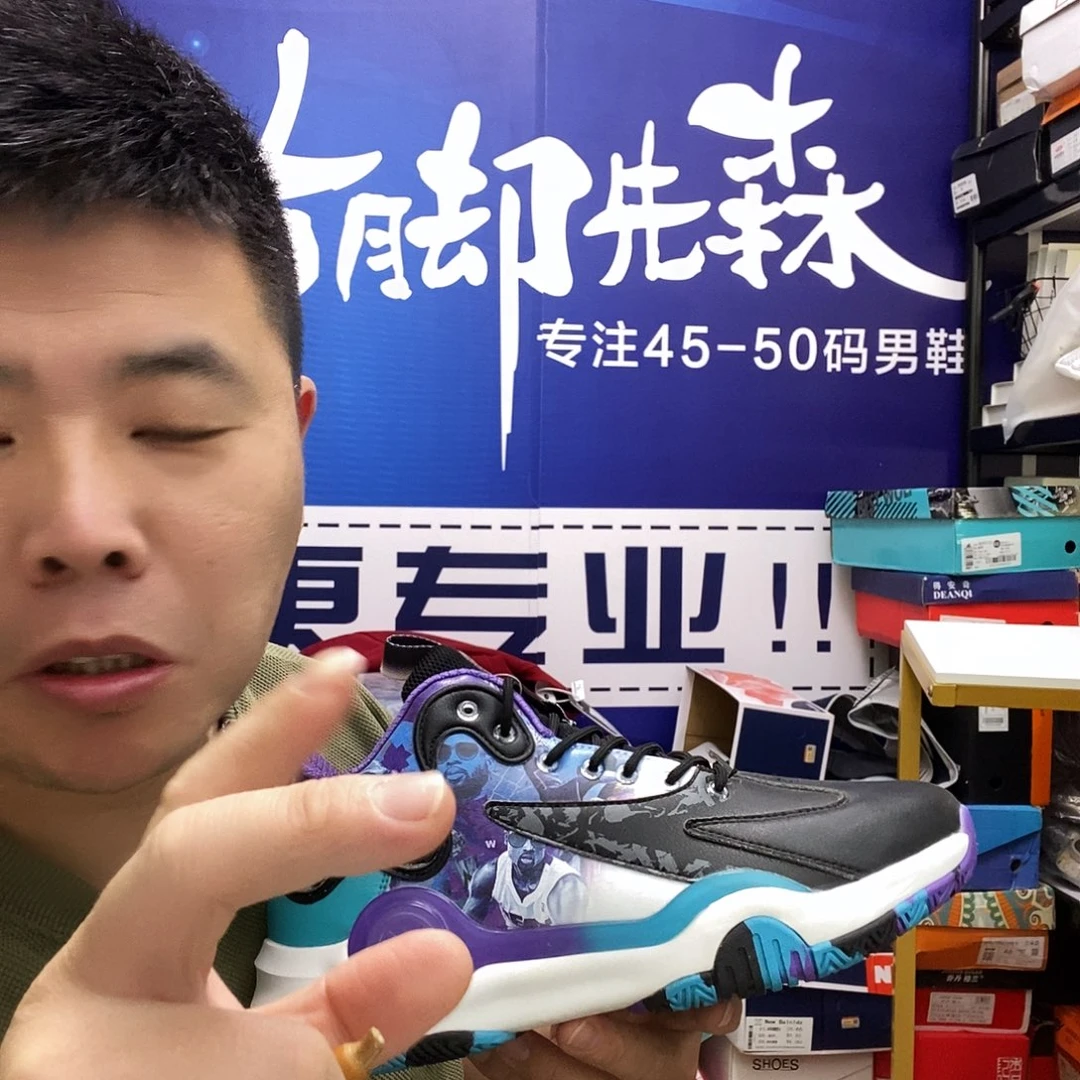 45码秋季跑步鞋篮球鞋