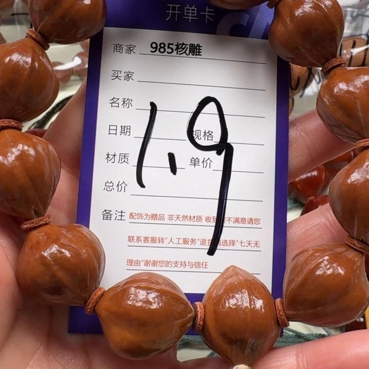 手串/手链橄榄核橄榄核
