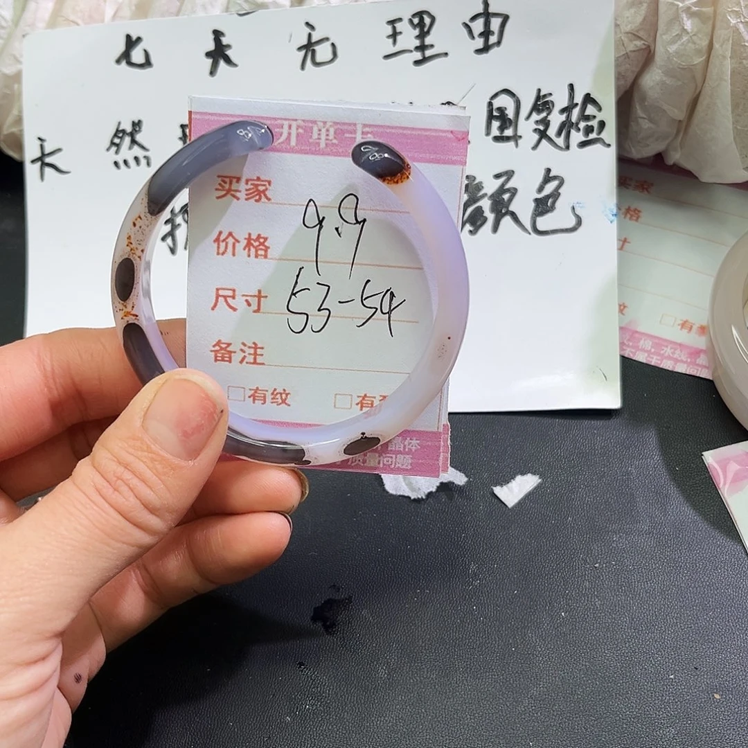 玛瑙/玉髓未镶嵌手镯